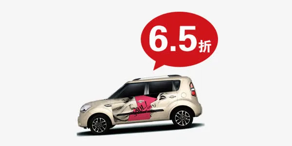 汽车促销图片素材免抠