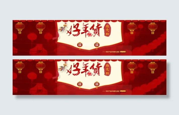新年背景