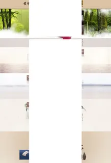 中国风竹子丛林首页免抠