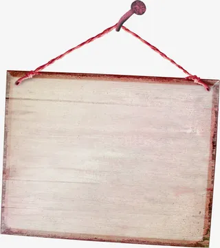 钉子木牌装饰图案免抠