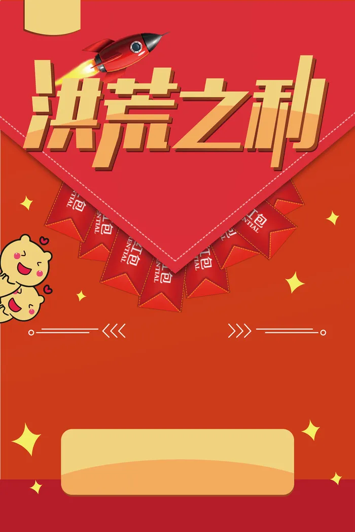 红色简约冬季促销年货节背景高清