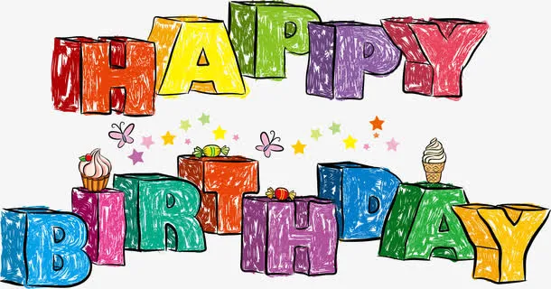 生日快乐艺术字免抠