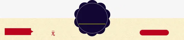 热卖分割线免抠