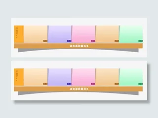 淘宝店铺分类区免抠