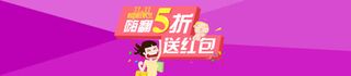 淘宝母婴用品背景banner