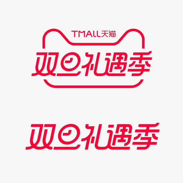 双旦VI、logo免抠