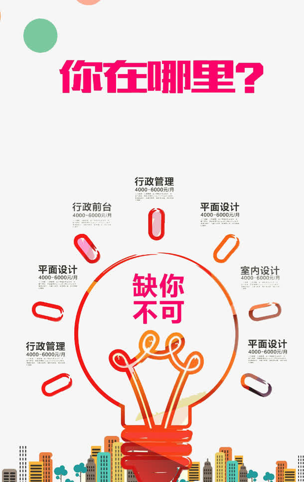 你在哪儿免抠