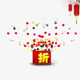 折扣礼盒免抠