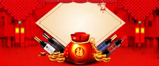 红酒喜庆大红创意banner背景