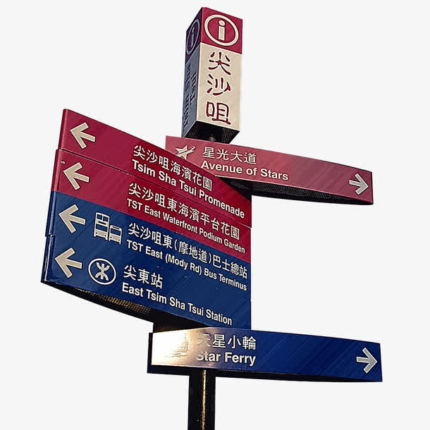 香港城市公路路牌指示牌免抠