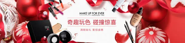 红色时尚化妆品海报免抠