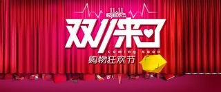 淘宝天猫双海报首页PSD模板免抠