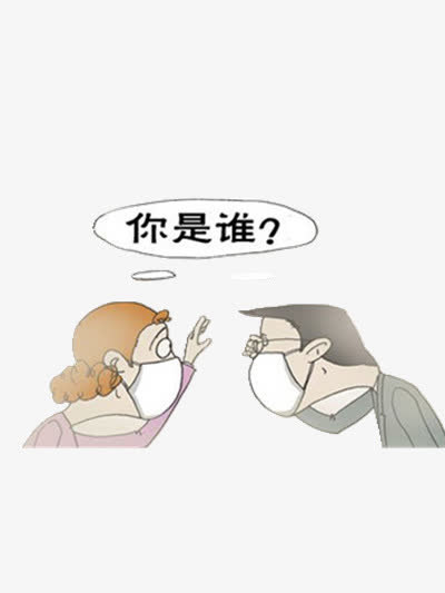被雾霾困扰的人免抠