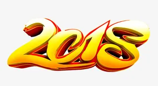 狗年艺术字体免抠