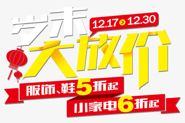 岁末大比拼免抠