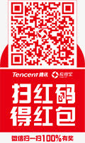 扫码得红包免抠