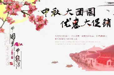中秋大促免抠