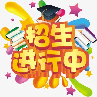 艺术字免抠