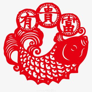 春节红纸剪影有贵富免抠