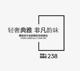 轻奢典雅非凡韵味免抠