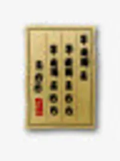 古代经书矢量背景素材