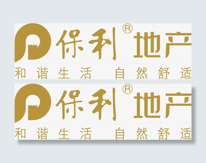 保利地产免抠