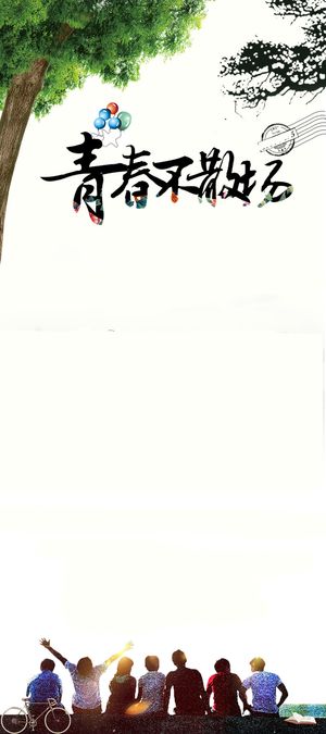 青春背景素材高清