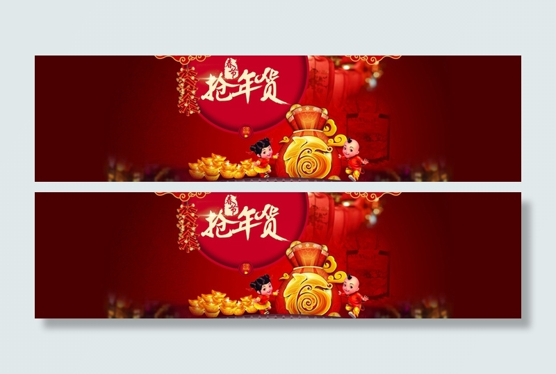 淘宝天猫喜庆背景高清