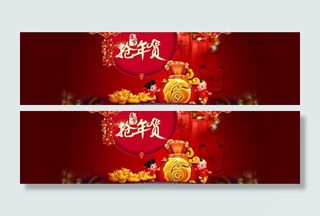 淘宝天猫喜庆背景高清