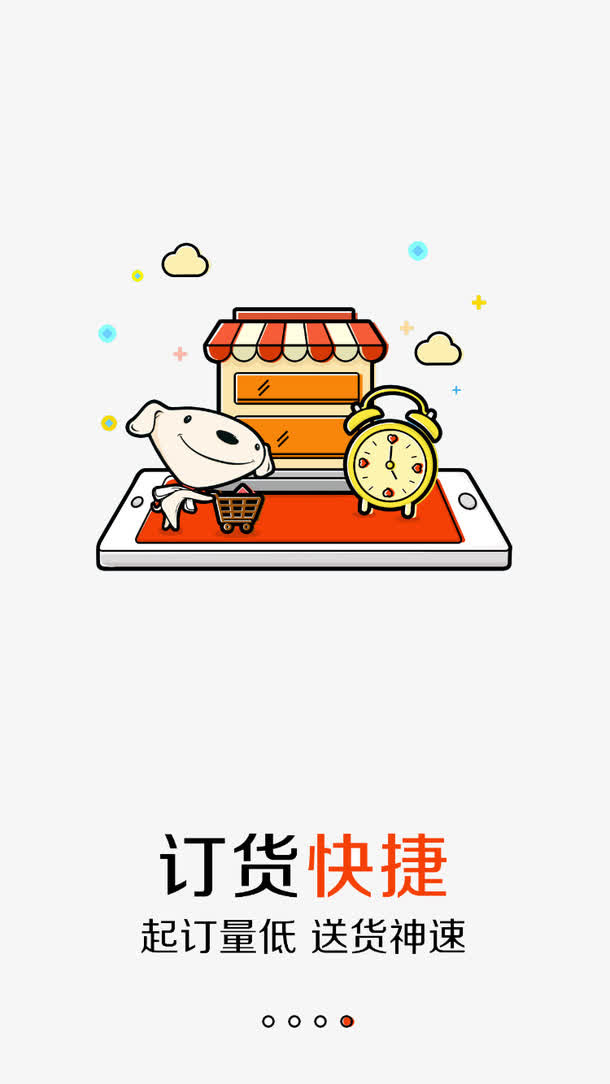 便利店免抠