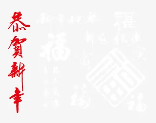 矢量字体素材免抠