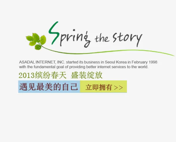 春天缤纷盛装免抠