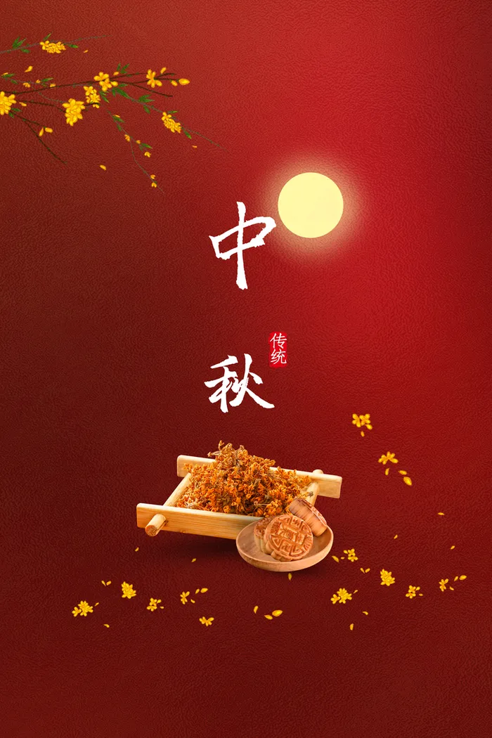 月亮树枝花朵中秋背景红色背景高清