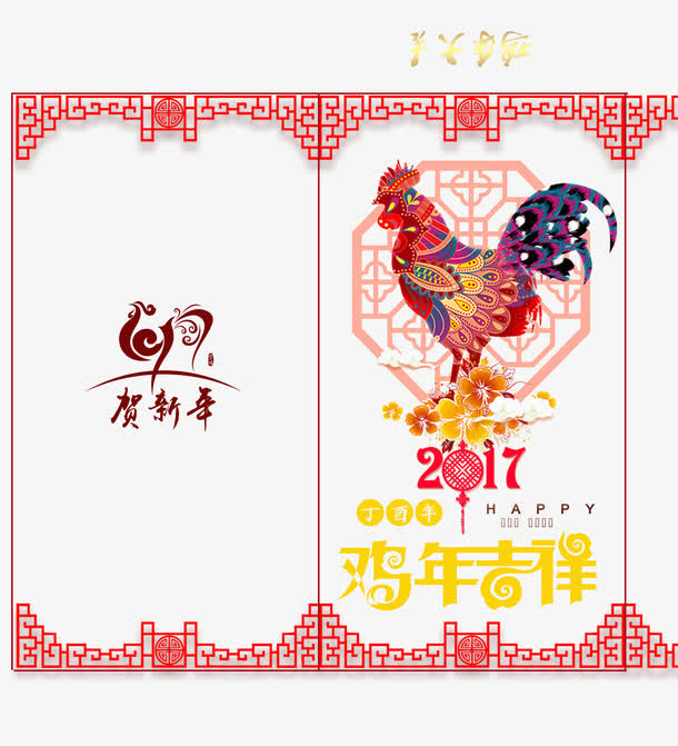 2017新年红包袋展开图免抠