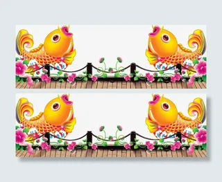 年年有余花边免抠