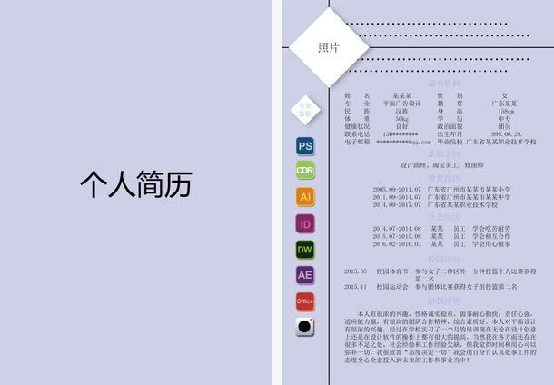 浅色简历模板矢量图免抠