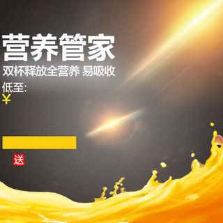 榨汁机果汁机PSD分层主图背景素材高清