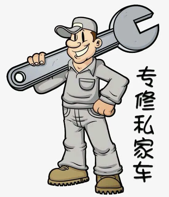 汽修专家免抠