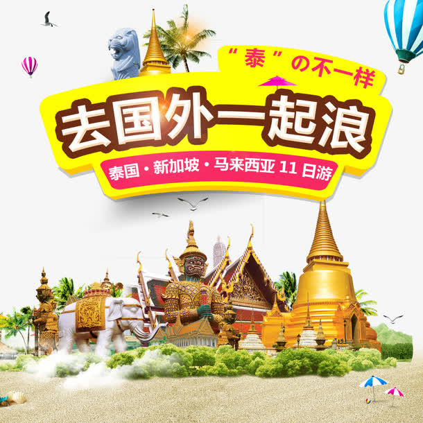 去国外一起浪免抠