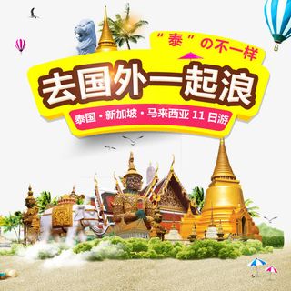 去国外一起浪免抠