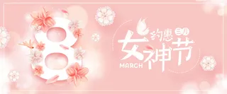女神级粉色卡通banner高清