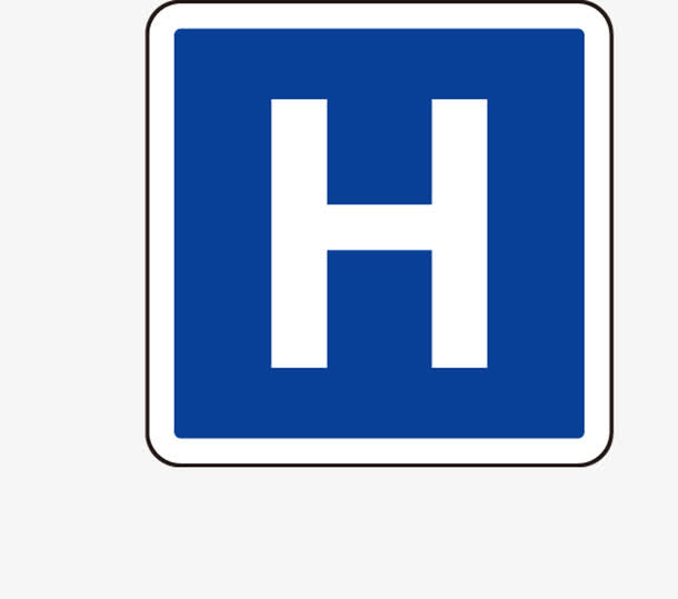 蓝色字母H免抠