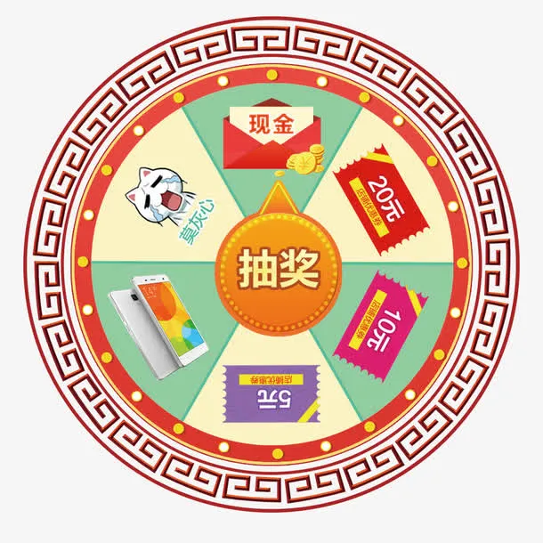 中国风卡通现金摇奖圆盘装饰免抠