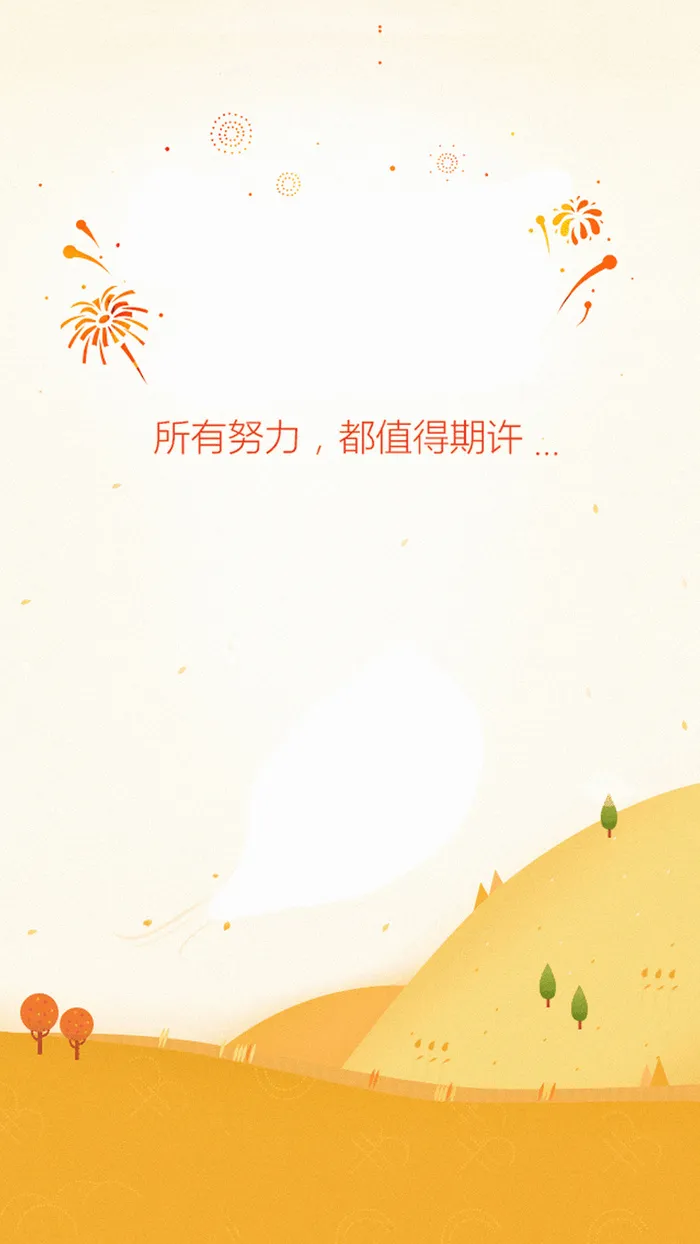 烟花扁平背景高清
