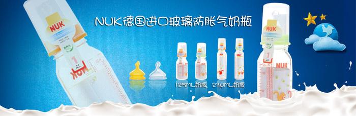 儿童奶瓶背景图高清