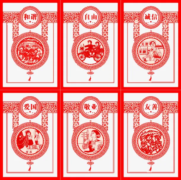 中国梦免抠