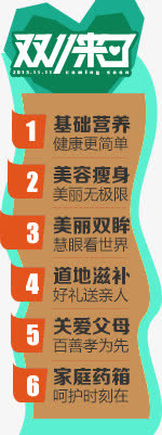 双11促销免抠