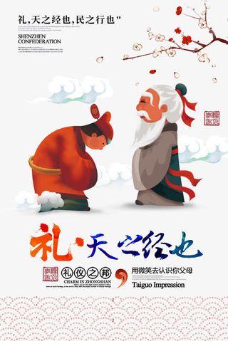 校园文化海报免抠