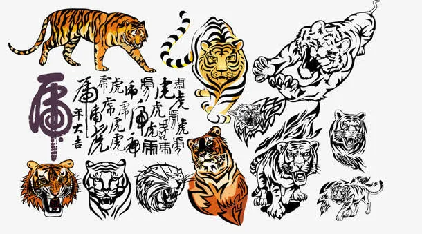各种老虎元素免抠