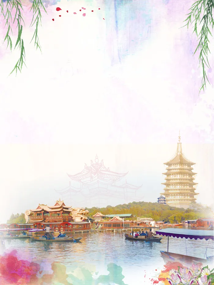 矢量唯美水彩杭州旅游海报背景高清